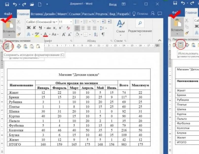 Перенос из excel в word. Вставка таблицы из excel в word. таблица из excel в word. таблица word в excel. перенос таблицы из excel в word.