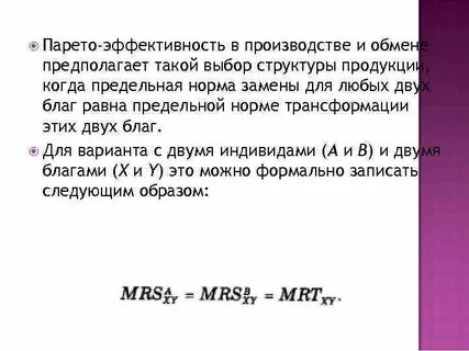 Эффективное состояние