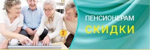 Балконы скидки пенсионерам