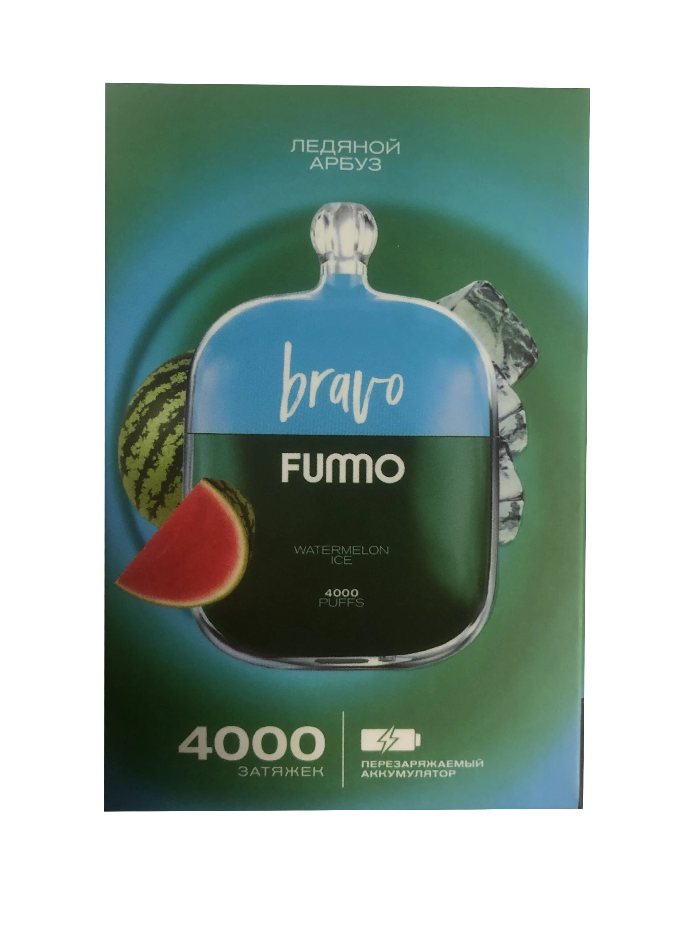 Fumo bravo электронная сигарета