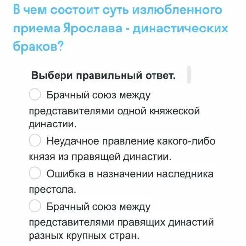 Ответы на вопросы в приложение SKYSMART класс 8 русский язык. Вопросы про Гоголя SKYSMART ответы. Ответы на вопросы в приложение SKYSMART класс 7 класс Обществознание. Ответы к СКАЙСМАРТ 9 класс по литературе Лермонтов нищий