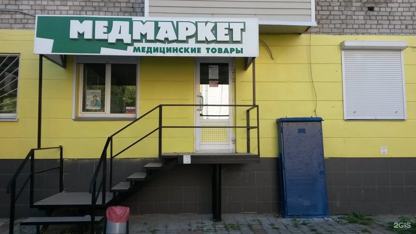 медтехника нижний новгород нелатон. современные полки для аптек. магазин медицинской техники в москве. медтехника на братиславской 15/1 ассортимент. медицинское оборудование в аптеке.