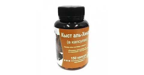 Кыст аль хинди в капсулах