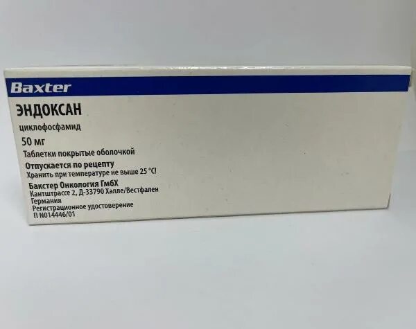 Циклофосфамид Эндоксан. Циклофосфан Эндоксан. Эндоксан 50 мг. Эндоксан 250 мг. Эндоксан таблетки купить