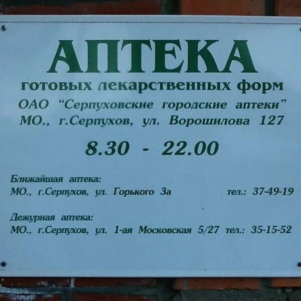 мир часов серпухов каталог. серпухов пер водонапорный д 1а. магазин димон серпухов. д,21,к. аптека 1 московская серпухов.