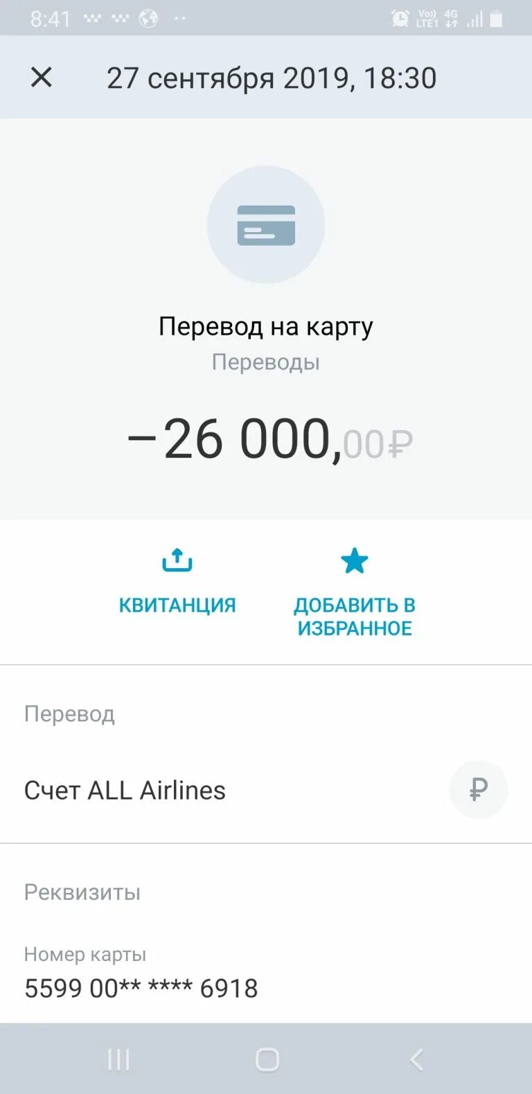 Переведи screen