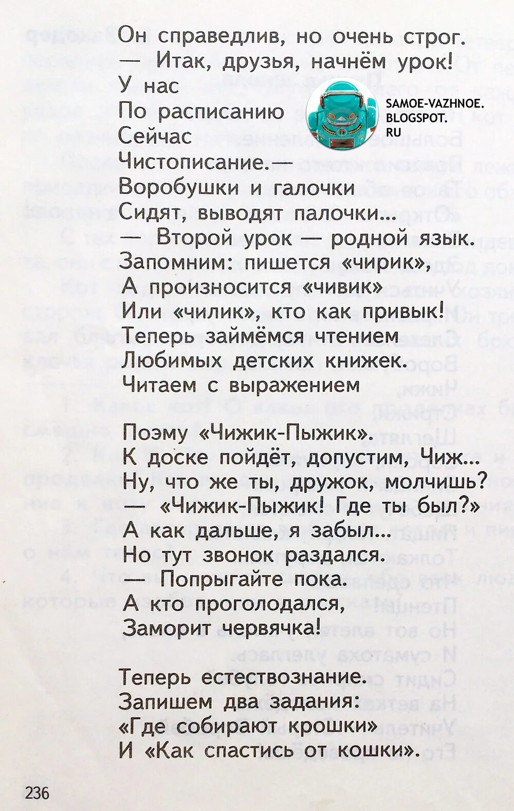 Заходер птичья школа текст читать. Стих птичья школа. стихотворение птичья школа заходера.