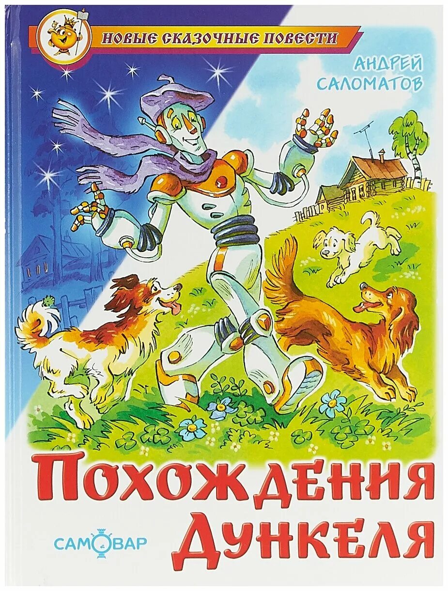 неутомимая похождения. неутомимая похождения. ) с. «новые похождения швейка» сергея юткевич. неутомимая похождения.