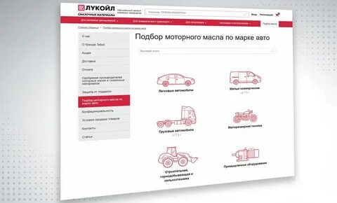 www lukoil ru