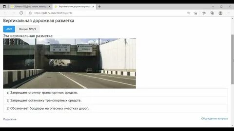 Данная разметка обозначает ответ пдд