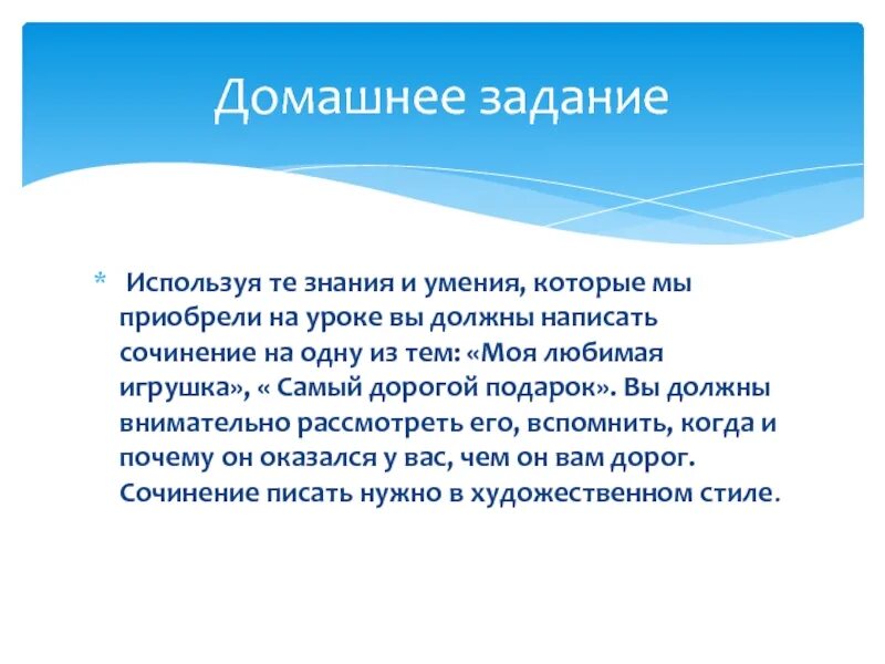 Описать любые объекты. Сочинение описание любимого предмета. Сочинение на тему любимая вещь. Сочинение про мою любимую игрушку. Рассказ о любимой игрушке.