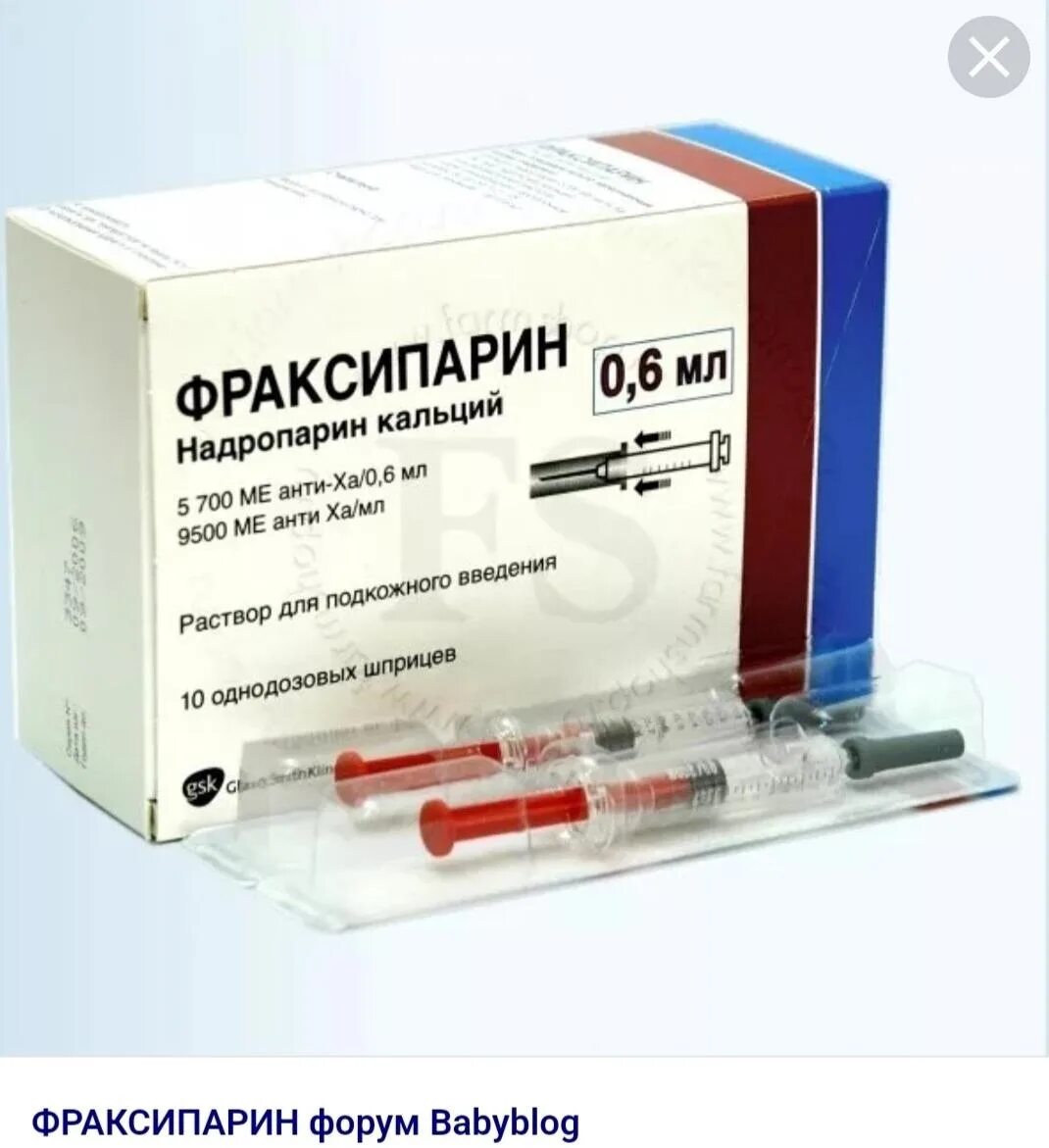 Уколы в живот от тромбов. Фраксипарин 9500ме/мл 0.6мл. Фраксипарин 9500ме/мл 0.3мл. Фраксипарин 5700 ме. Надропарин кальция 0.6 мл п/к 5700 анти_ха ме.