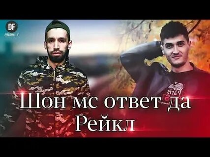 Мс ф