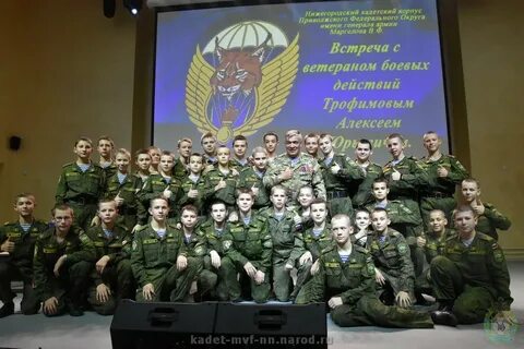 Сайт нижегородской кадетской корпуса