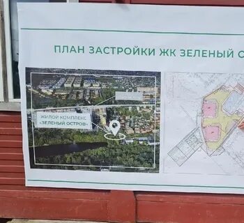 Зеленый остров 2024