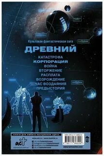 Книга корпорация