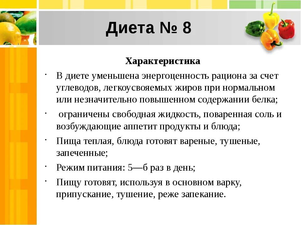 Что входит в стол 1. Диета стол номер 7. почечная диета 7 стол. диетический стол №1. диета 7 показания характеристика.
