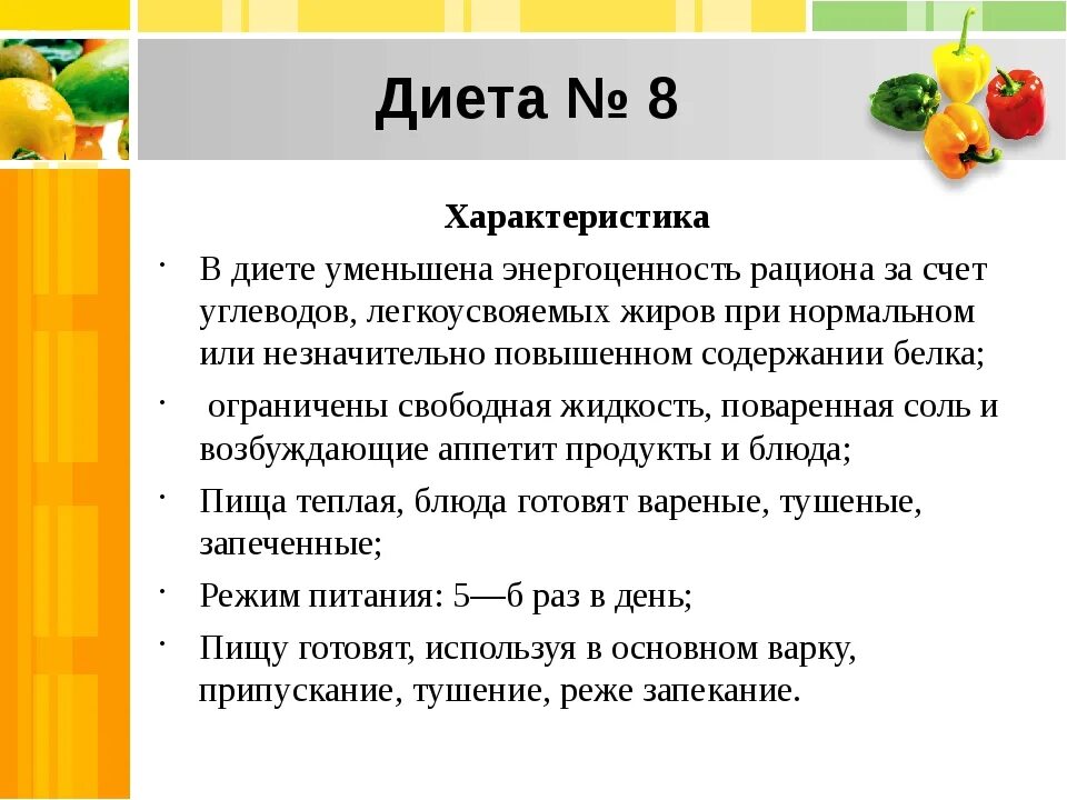 Диета стол номер 7. Почечная диета 7 стол. Диетический стол №1. Диета 7 показания характеристика.