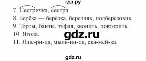 Русский язык с 55 упр 74