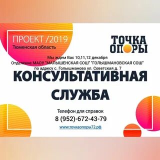 Точка опоры отзывы