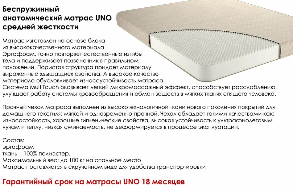 Высота беспружинного матраса. Матрас аскона средней жесткости. матрас аскона классик 4 жесткость. матрас аскона бэби слип. жесткость матраса.