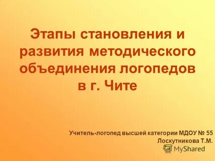 Логопед код