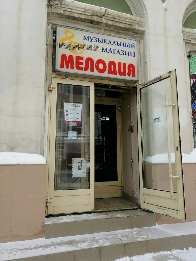 анапа шевченко 237. аптечная сеть здоровье. магазин мелодия орел. магазин мелодия телефон. ленинский проспект, 148 мелодия.