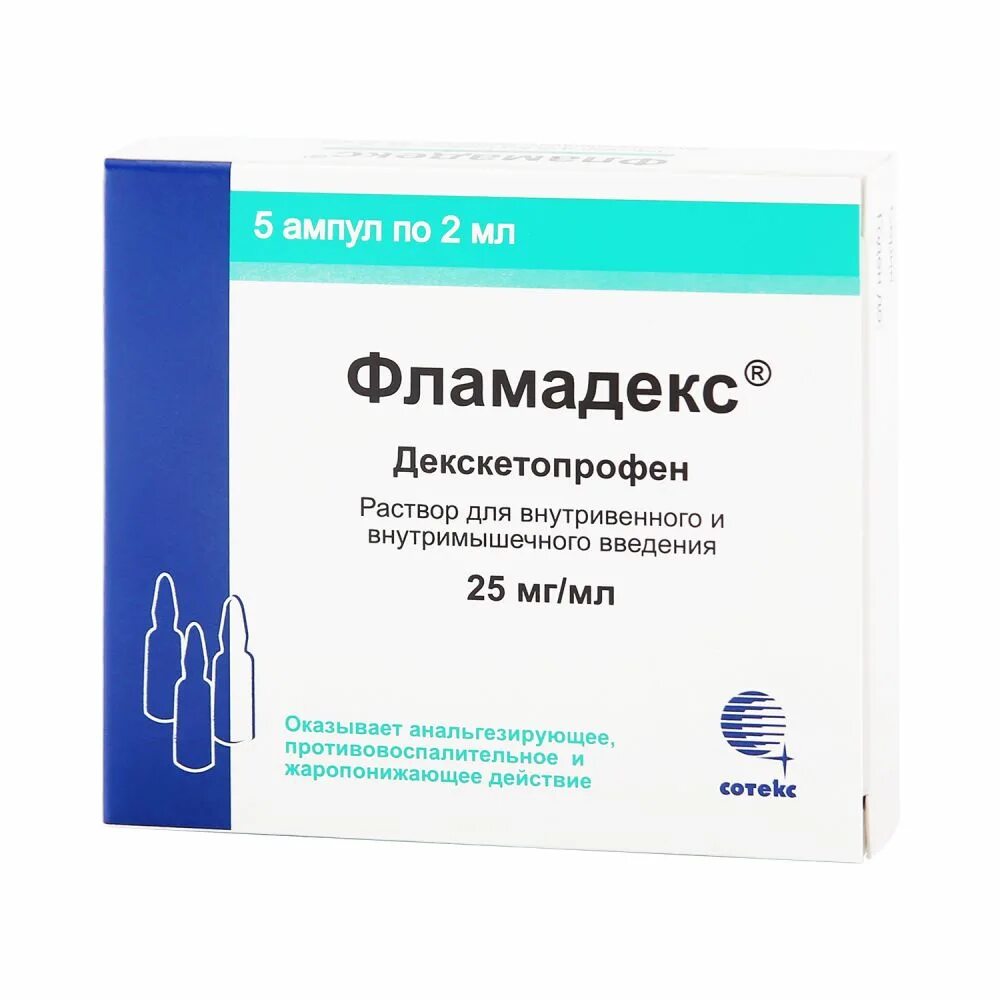 Фламадекс 2.0 в/м. Фламадекс 2.0 уколы. Фламадекс 25 мг. Декскетопрофен ампулы. Фламадекс уколы показания к применению отзывы цена