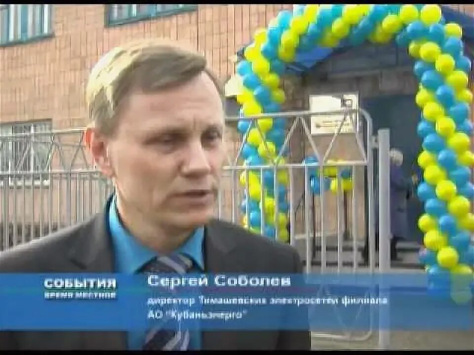 Кубаньэнерго тимашевск. Каневской рэс. Каневской рэс. Енакиево рэс. Плановое отключение электроснабжения.