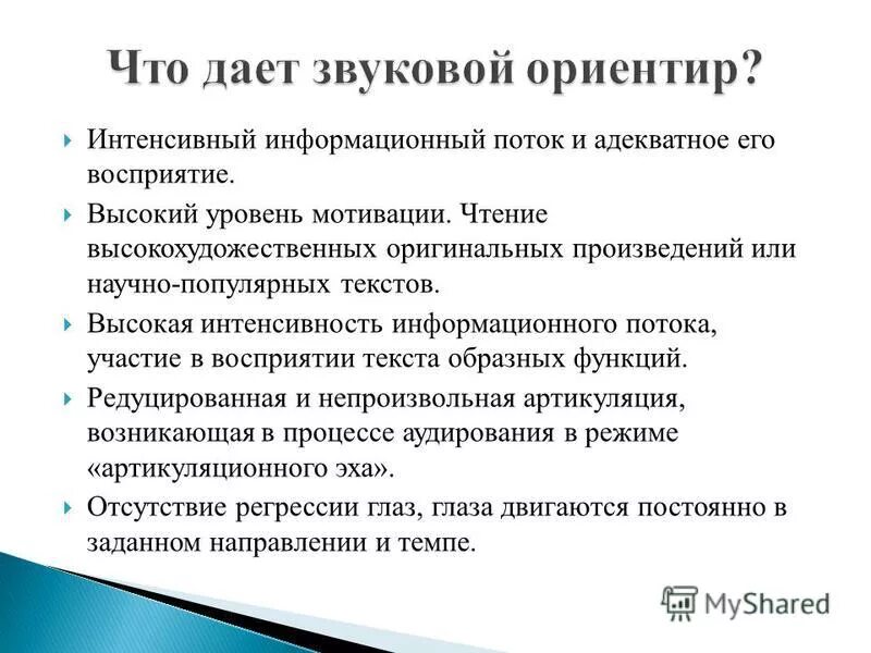 Интенсивность информационных потоков. Интенсивность информационных потоков. Показатели информационного потока. Информационные потоки бухгалтерии. Интенсивность информационных потоков.