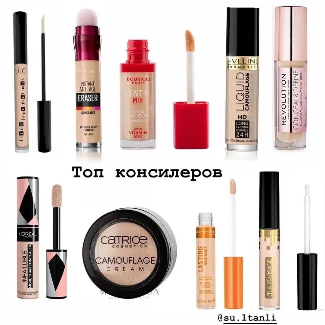 Консилер марк. Лучшие плотные консилеры. Консилер под глаза. Самые крутые дешевые консилеры. Лучшие плотные консилеры.