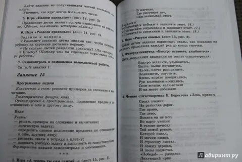 Методичка колесниковой