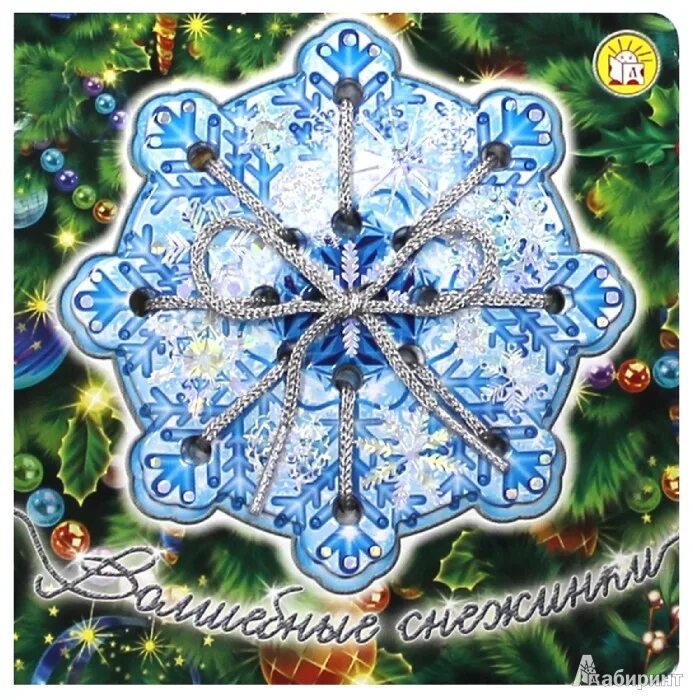 снежинки с глазками. обои снежинки. зимние узоры. волшебная снежинка. снежинки.