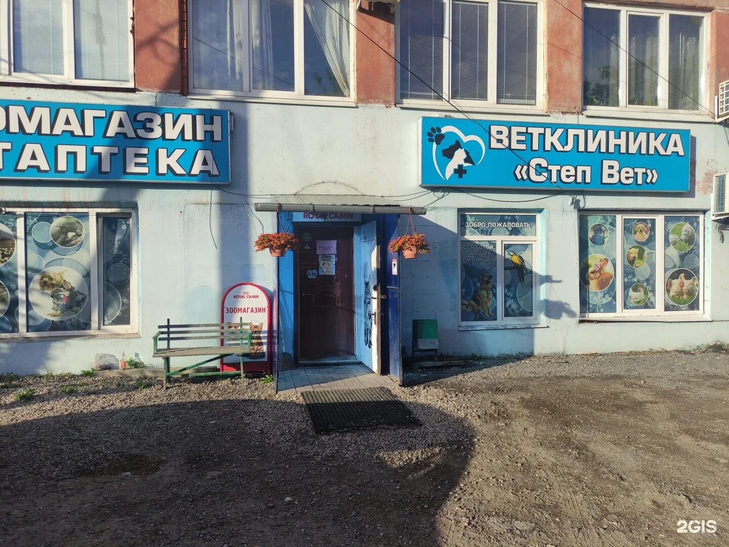 ВетУчасток, ветеринарная клиника, посёлок Российский, ул. Заводовского, 23 - Янд