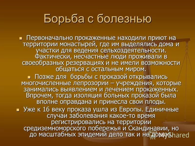 всемирный день борьбы с проказой. благотворительность. день помощи больным проказой. всемирный день проказы. всемирный день помощи больным проказой (лепрой).