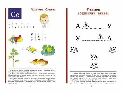 Читаем букву н для дошкольников