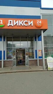 Дикси адреса магазинов
