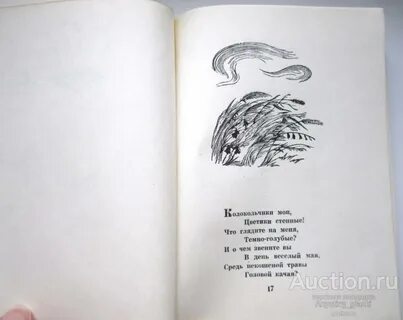 Л толстой стихотворения