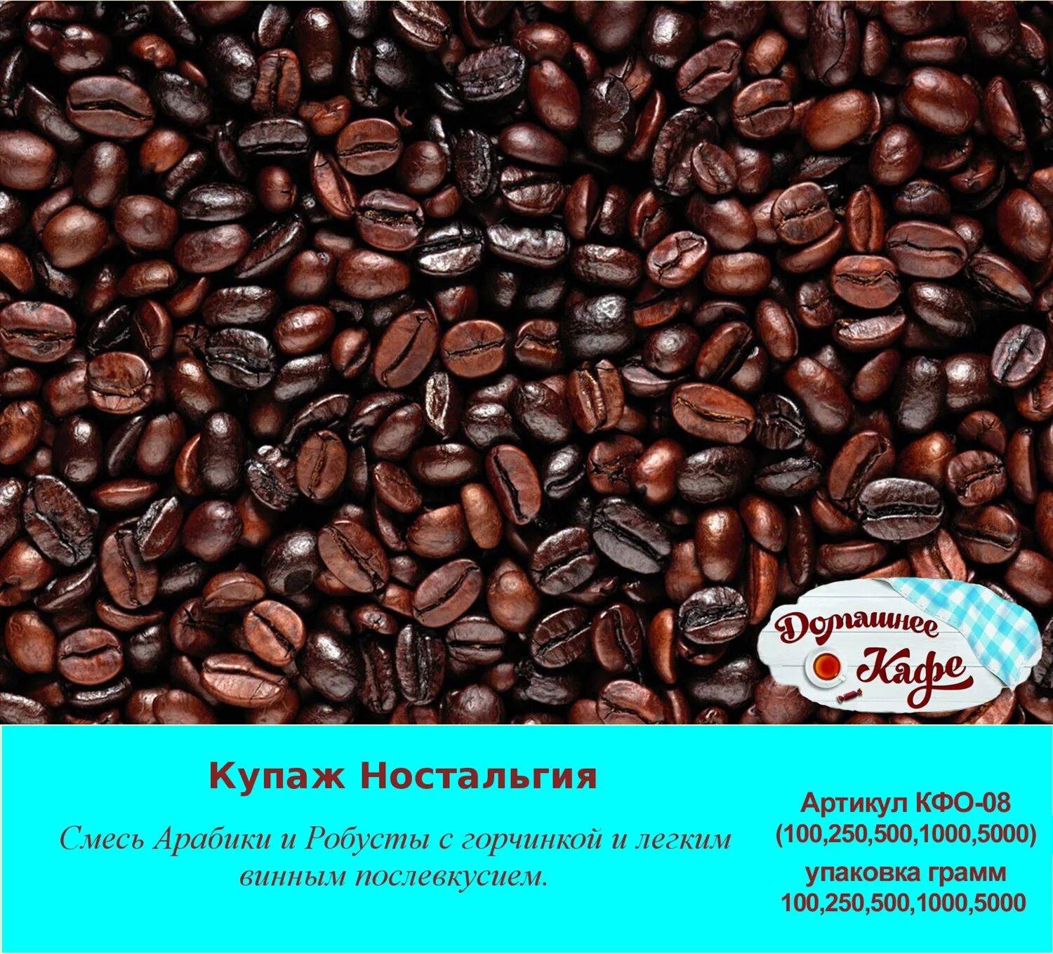 Лучший кофе робуста. Смесь арабики и робусты. кофейный купаж. смесь зерен арабики и робусты. 100 робуста что это.