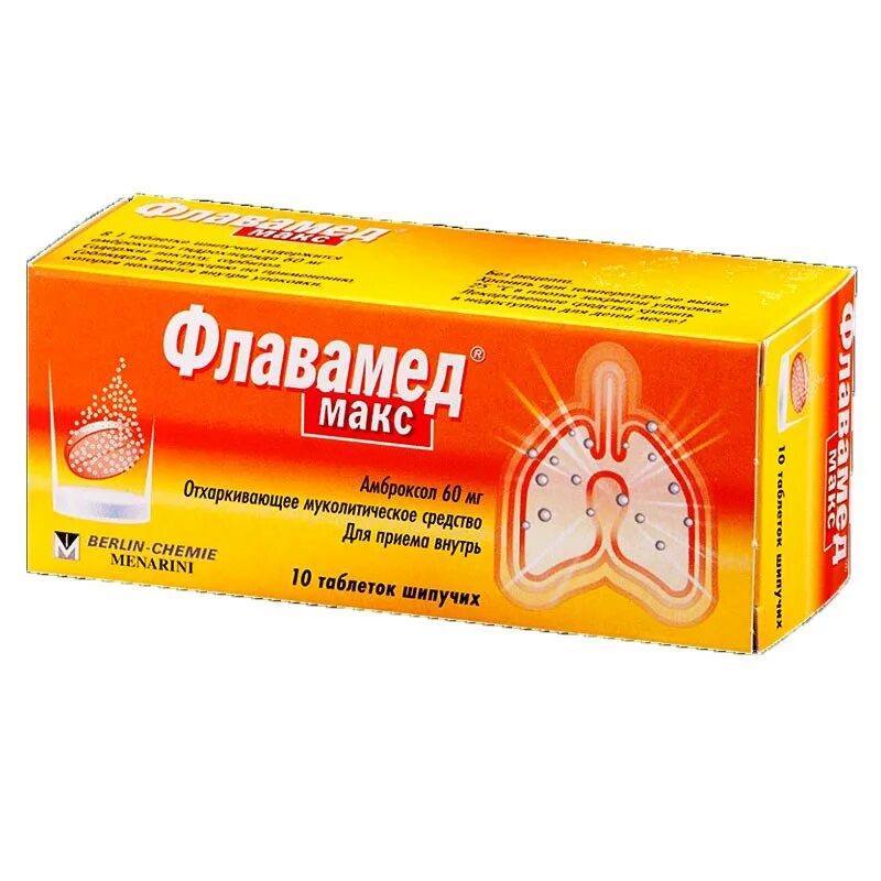 Флавамед раствор для приема внутрь. Флавамед. флавамед шипучие таблетки. флавамед от кашля. флавамед фото.