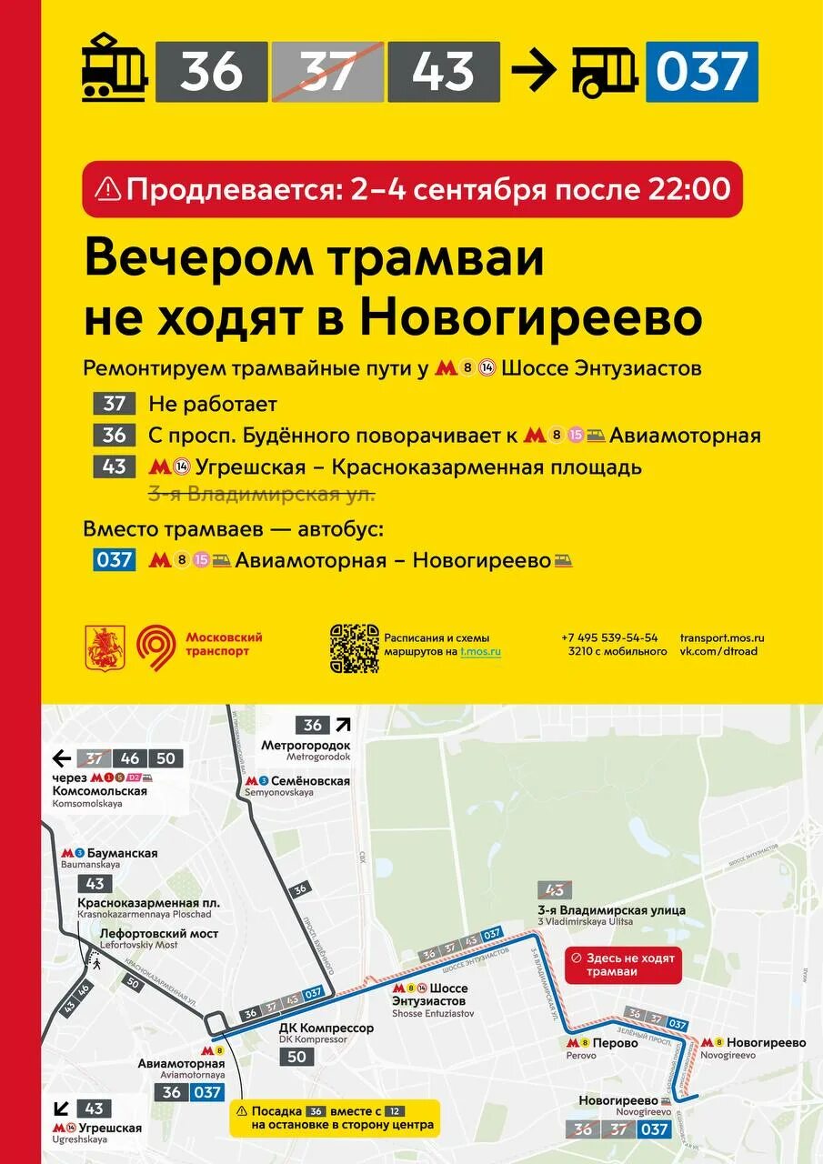 Расписание электричек ногинск минская. Москва курский вокзал расписание поездов. Церковь в наро-фоминске расписание служб в храме. Новогиреево никольское расписание. Храм всех святых в ступино расписание.