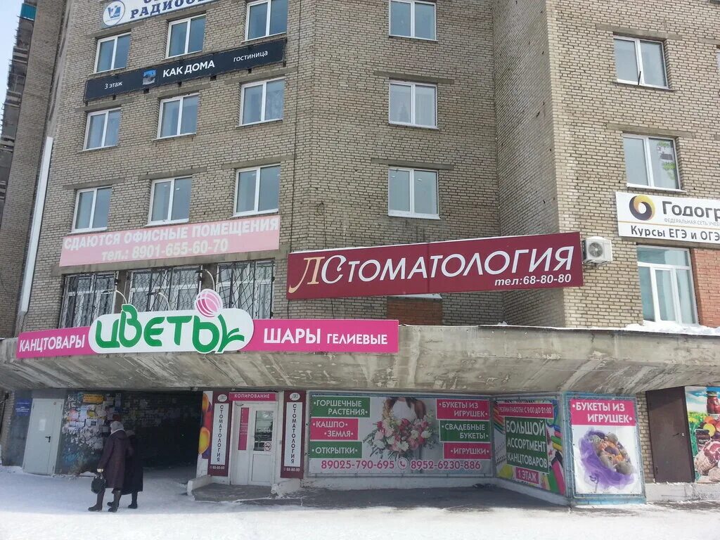 Ракурс ангарск. Платные клиники ангарск. 257 квартал ангарск. Поликлиника 85 квартал ангарск. Платные клиники ангарск.