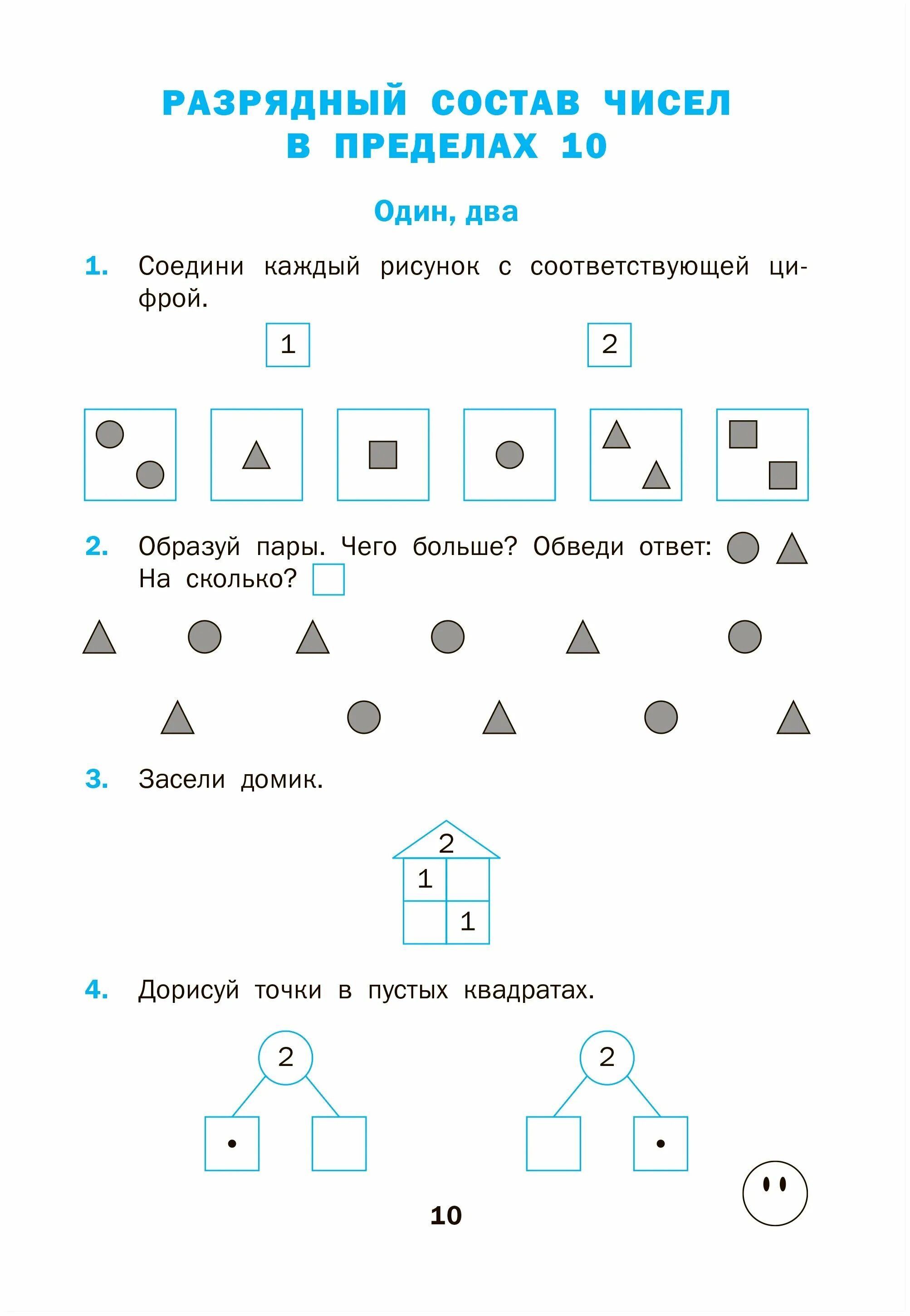 тренажер по математике 1 класс яценко. тренажёр по математике 1 класс вако. тренажер математика 4 класс яценко. тренажер математика 1 класс. тренажер по математике 1 класс яценко.