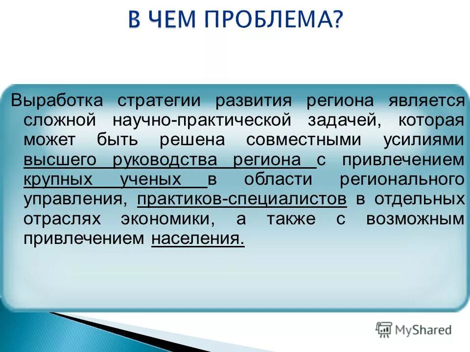 этапы выработки позиции по делу. методы диагностики проблем. диагностика проблемы в менеджменте. выработка и принятие управленческих решений. выработка проблем.