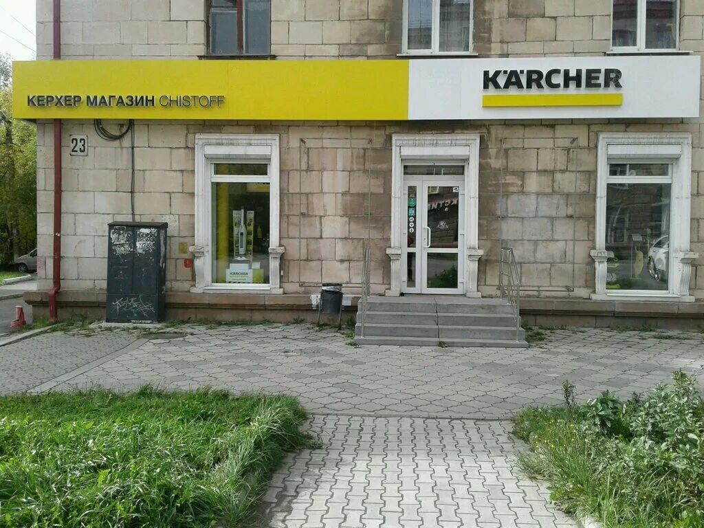 Кёрхер нижний тагил октябрьской революции. Магазин керхер в нижнем новгороде. Дилеры керхер. Сервисные центры по ремонту керхеров в н тагиле. Керхер центр нижний новгород.