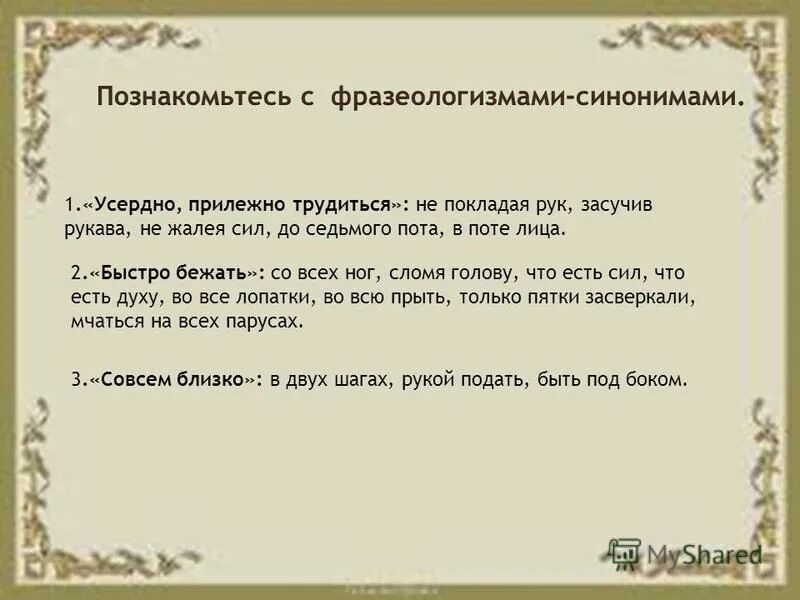 Предложение с фразеологизмом не давать спуску