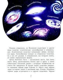 Книга млечный путь