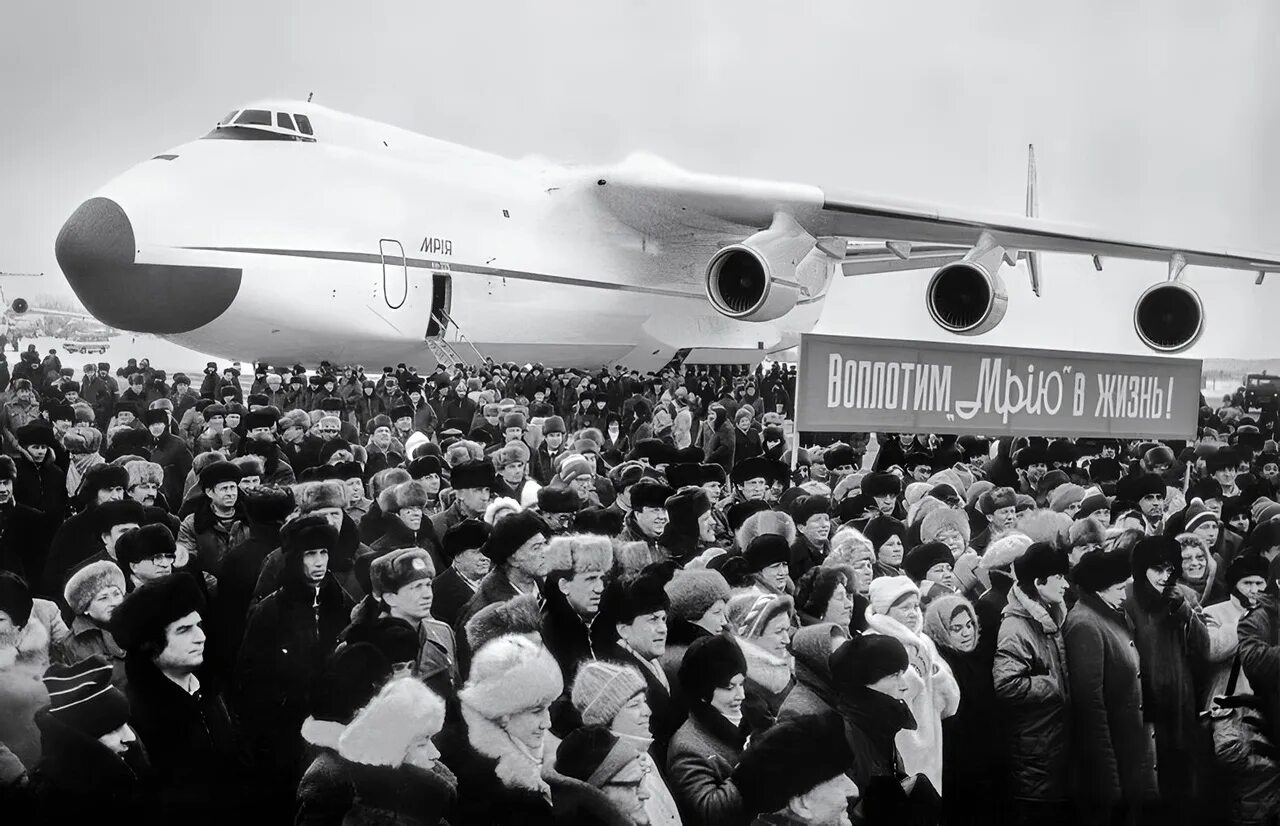 Самолет был в полете в 1 день. Ан 225 мрия первый полет. ан-225 «мрия» 1988. ан-225 мрия ссср. самолет мрия ан 225 ссср.