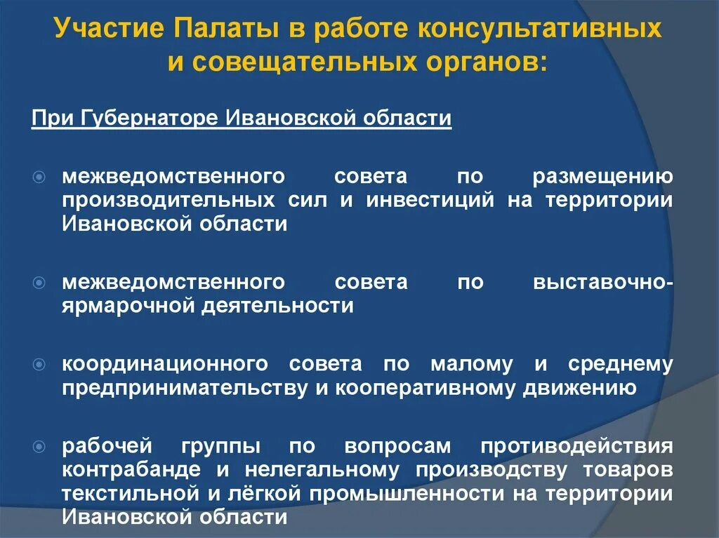 Неофициальный совещательный орган круг личных. Консультативные и совещательные органы при главе. Консультативно-совещательный орган это. Виды Консультативно-совещательных органов. Консультативно-совещательный орган Белоруссии.