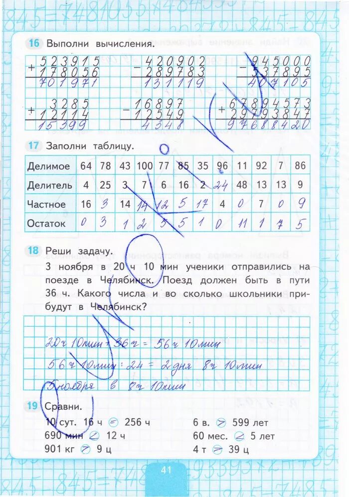 Математика 4 рабочая тетрадь стр 52. Рабочая тетрадь по математике 3 класс 1 часть стр 40-41 ответы. Математика первый класс рабочая тетрадь стр 41 решение. Гдз по математике 4 класс рабочая тетрадь стр 41. Математика 4 класс 1 часть рабочая тетрадь стр 41.